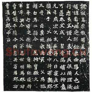 北朝 正书墓志拓片《北魏元浚嫔耿寿姬墓志》高清图片欣赏