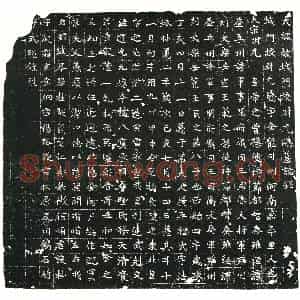 北朝 正书墓志拓片《北魏元腾及妻程法珠墓志铭》高清图片欣赏