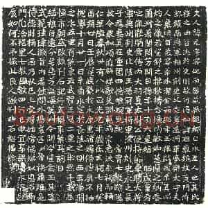 北朝 正书墓志拓片《北魏赵光墓志》高清图片欣赏