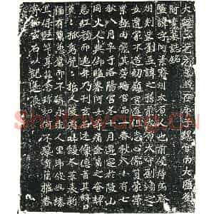 北朝 正书墓志拓片《北魏刘阿素墓志》高清图片欣赏