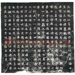 北朝 正书墓志拓片《北魏元譓墓志》高清图片欣赏
