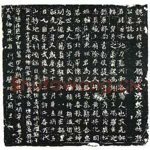北朝 正书墓志拓片《北魏叔孙协墓志》高清图片欣赏