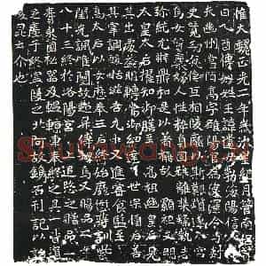 北朝 正书墓志拓片《北魏王遗女墓志》高清图片欣赏