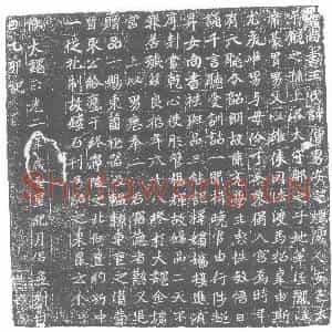 北朝 正书墓志拓片《北魏王僧男墓志》高清图片欣赏