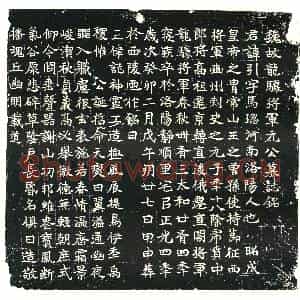 北朝 正书墓志拓片《北魏元引墓志》高清图片欣赏
