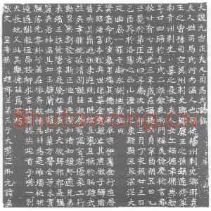 北朝 正书墓志拓片《北魏元灵曜墓志》高清图片欣赏