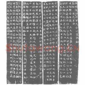 北朝 正书墓志拓片《北魏元尚之墓志》高清图片欣赏