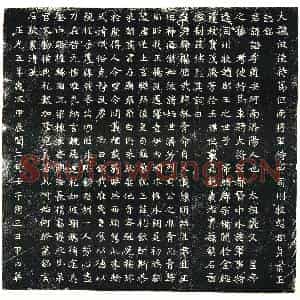 北朝 正书墓志拓片《北魏元谧墓志》高清图片欣赏