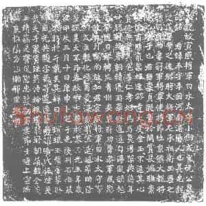 北朝 正书墓志拓片《北魏元平墓志》高清图片欣赏