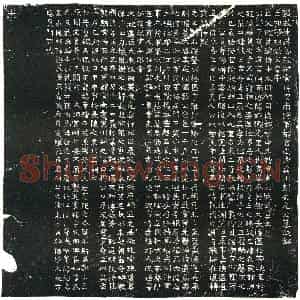 北朝 正书墓志拓片《北魏元子直墓志》高清图片欣赏