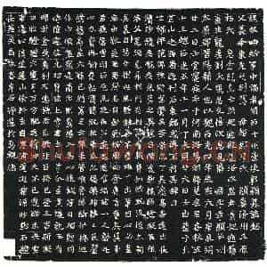 北朝 正书 行书墓志拓片《北魏郭显墓志》高清图片欣赏
