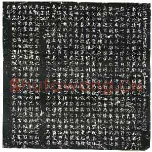 北朝 正书墓志拓片《北魏元诱墓志》高清图片欣赏