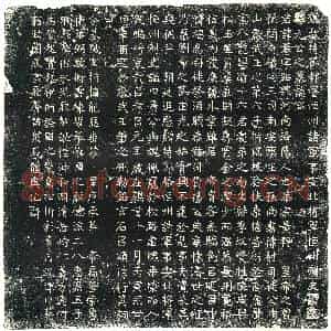 北朝 正书墓志拓片《北魏元纂墓志》高清图片欣赏