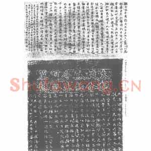 北朝 正书墓志拓片《北魏李谋墓志》高清图片欣赏