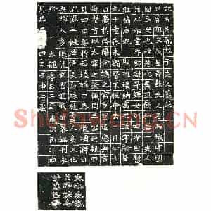 北朝 正书墓志拓片《北魏于仙姬墓志》高清图片欣赏