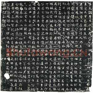 北朝 正书墓志拓片《北魏秦洪墓志》高清图片欣赏