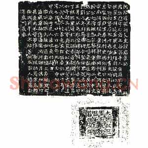 北朝 楷书墓志拓片《北魏寇慰墓志》高清图片欣赏