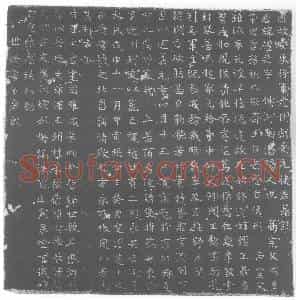 北朝 正书墓志拓片《北魏元礼之墓志》高清图片欣赏