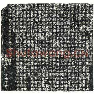 北朝 正书墓志拓片《北魏元馗墓志》高清图片欣赏