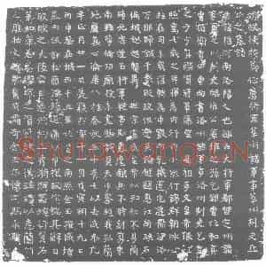 北朝 正书墓志拓片《北魏丘哲墓志》高清图片欣赏