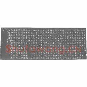 北朝 正书墓志拓片《北魏张玄墓志》高清图片欣赏