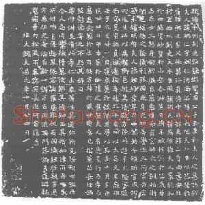 北朝 正书墓志拓片《北魏和丑仁墓志》高清图片欣赏