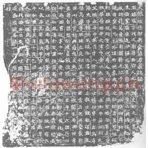 北朝 正书墓志拓片《东魏张瓘墓志》高清图片欣赏