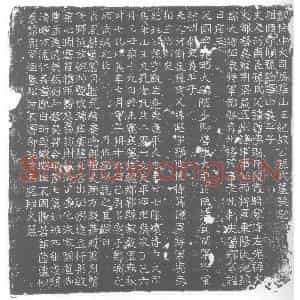 北朝 正书墓志拓片《东魏公孙甑生墓志》高清图片欣赏