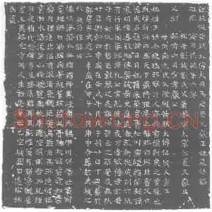 北朝 正书墓志拓片《东魏王令媛墓志》高清图片欣赏
