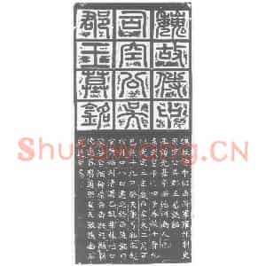北朝 正书墓志拓片《东魏元光基墓志》高清图片欣赏