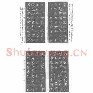 北朝 隶书墓志拓片《北齐高㵓墓志》高清图片欣赏