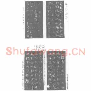 北朝 隶书墓志拓片《北齐高㵓墓志》高清图片欣赏