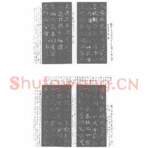 北朝 隶书墓志拓片《北齐高㵓墓志》高清图片欣赏