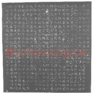 北朝 隶书 兼真体墓志拓片《北齐是连公妻邢阿光墓志》高清图片欣赏
