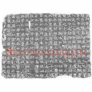 北朝 隶书塔铭拓片《北齐法懃禅师塔铭》高清图片欣赏
