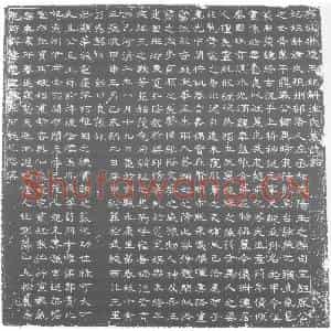 北朝 隶书 兼真体墓志拓片《北齐高百年妃斛律氏墓志》高清图片欣赏