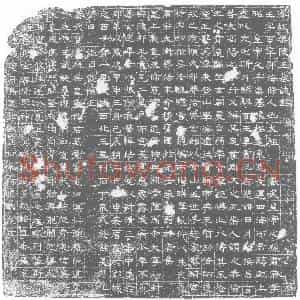 北朝 隶书 兼真体墓志拓片《北齐高百年墓志》高清图片欣赏