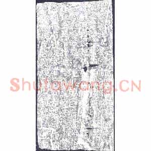 东汉 摩崖拓片《宝庆题名诗释衮雪二字》高清图片欣赏
