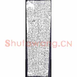 东汉 摩崖拓片《汉熹平二年杨淮生平碑》高清图片欣赏