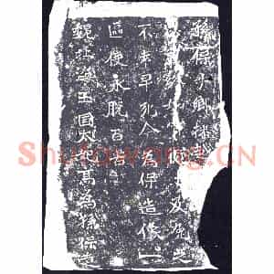 北朝 造像碑拓片《北海王国太妃高为亡孙保造像记》高清图片欣赏