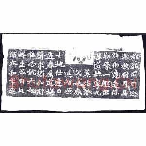 北朝 造像碑拓片《司马解伯达造像记》高清图片欣赏