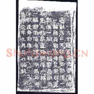 北朝 造像碑拓片《郑长猷造像记》高清图片欣赏