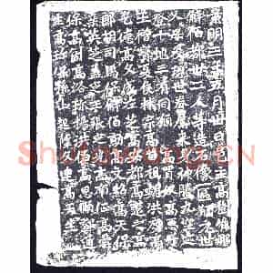 北朝 造像碑拓片《高树造像记》高清图片欣赏
