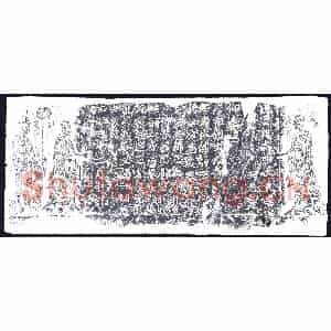 北朝 造像碑拓片《元燮造像记》高清图片欣赏