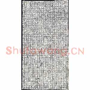 唐代 墓碑拓片《唐颜家庙碑》高清图片欣赏