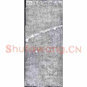 唐代 书画碑拓片《大唐三藏圣教序》高清图片欣赏