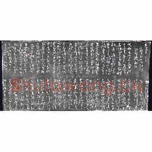 明代 书画碑拓片《明刻唐怀素草书》高清图片欣赏