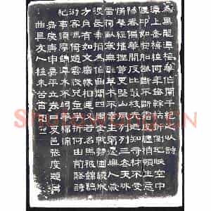清代 行书书画碑拓片《清黑龙潭梅花诗之二》高清图片欣赏