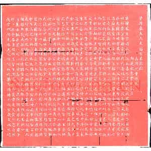 清代 楷书墓志拓片《清潘凤墓志》高清图片欣赏