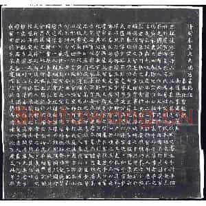 清代 楷书墓志拓片《清潘凤墓志》高清图片欣赏